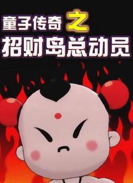抢钱老兵