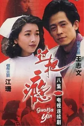 电影保镖观后感