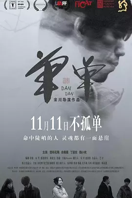 美人鱼 周星驰 迅雷下载