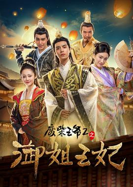 斯巴达克斯第四季迅雷下载