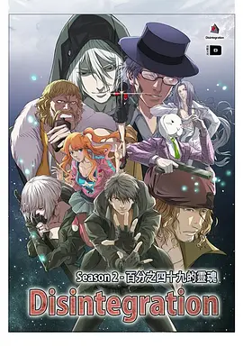 城市猎人法国