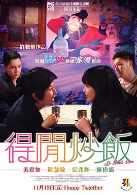 星际传奇2国语配音在线观看