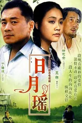孙红雷征服在线观看
