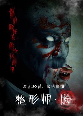 恶魔法官在线播放