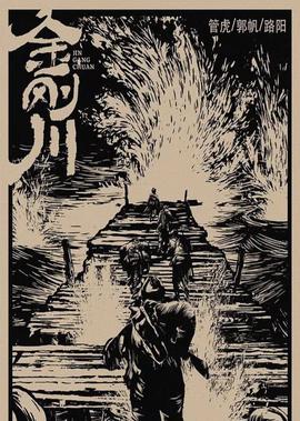 电视剧水浒传全集播放