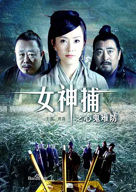 警中英雄电视剧全集丁洛山