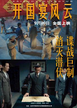 巡回检察组43集全集播放