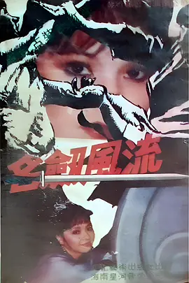 黑道小说排行榜前10名