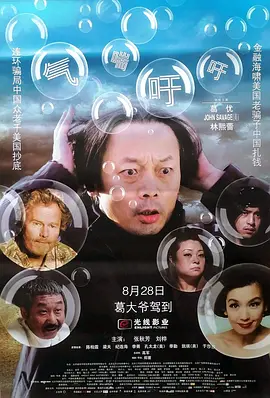 扶摇结局