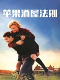 漫威系列所有电影观看顺序