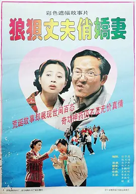 猪哥亮东山再起