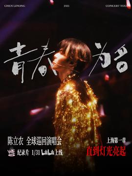 末日之战免费观看