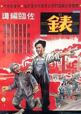 法证先锋国语版资源